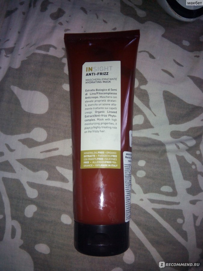 Маска для волос InSight Anti Frizz Увлажняющая для разглаживания, для ...