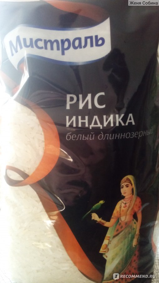 Рис длиннозерновой Мистраль Индика - «Рисовая каша на завтрак » | отзывы