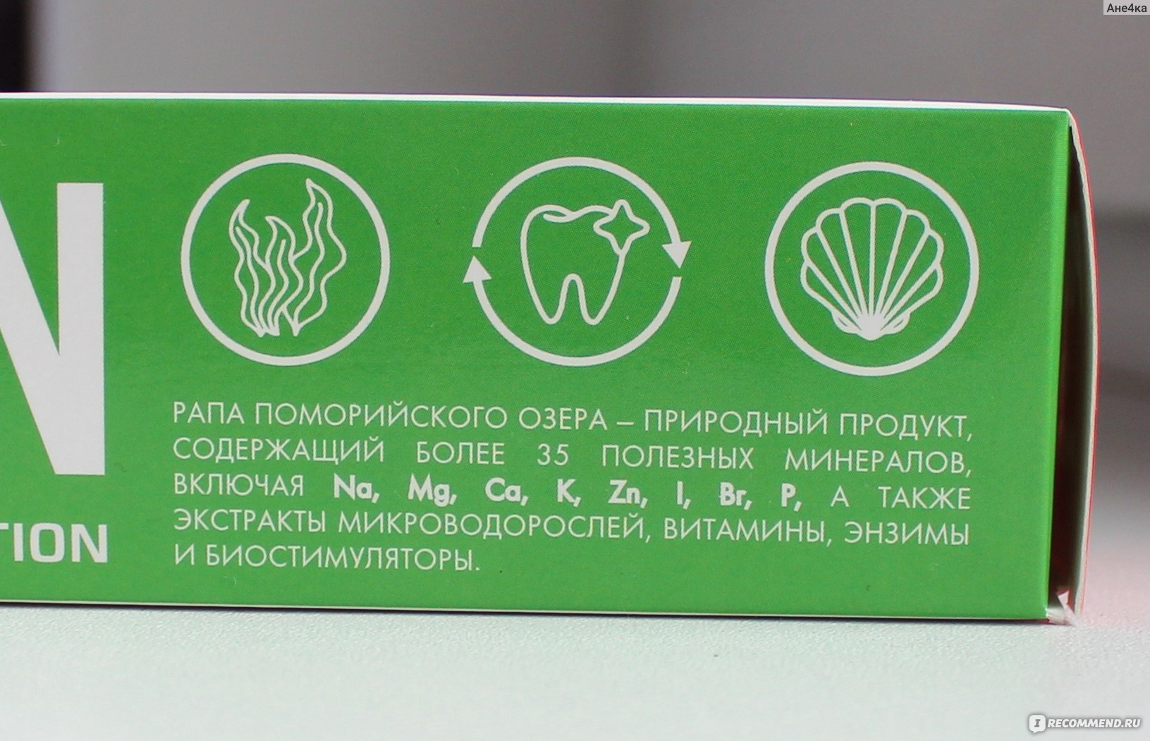 Зубная паста Pomorin Regular Caries Protection защита от кариеса ...