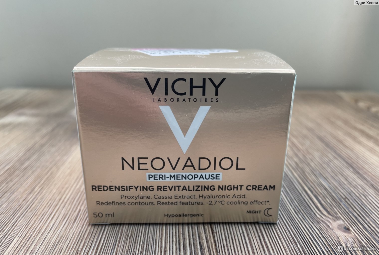 Крем для лица ночной Vichy NEOVADIOL Уплотняющий охлаждающий   фото