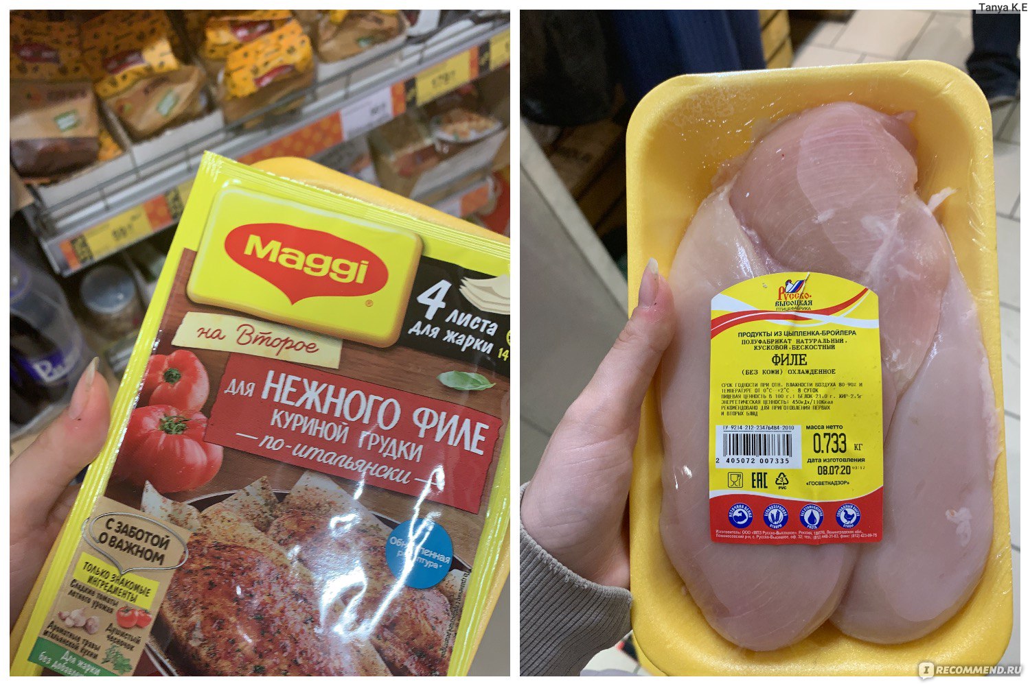 Приправа Maggi МАГГИ® НА ВТОРОЕ для нежной курицы по-итальянски ...