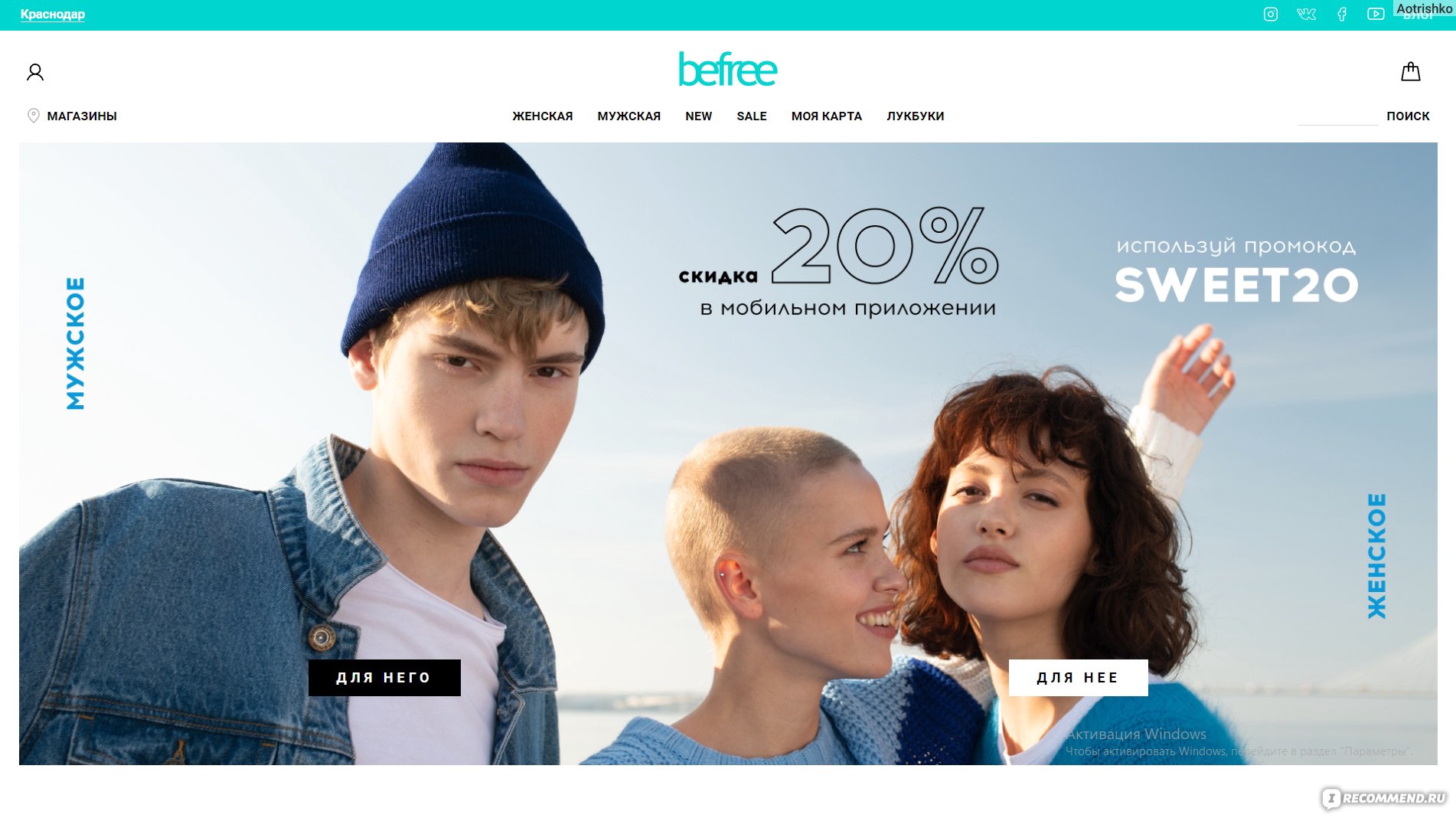 Сайт Интернет-магазин Befree.ru фото