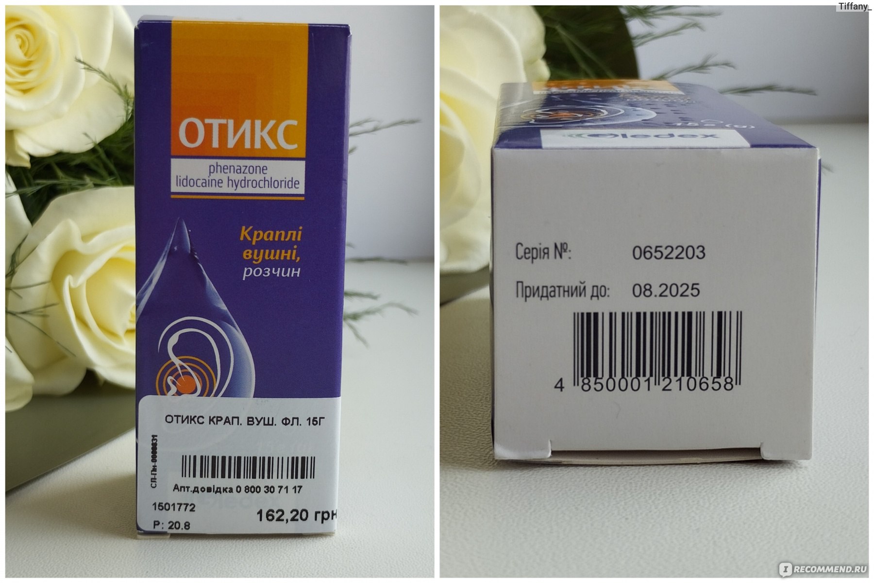 Ушные капли ООО "Арпимед" (Gledex) Отикс - «Аналог Отипакса. Лечение ...