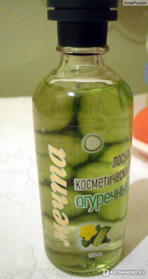 Лосьон для лица Мечта "Огуречный" - «Для тех, кто любит спиртягу ...