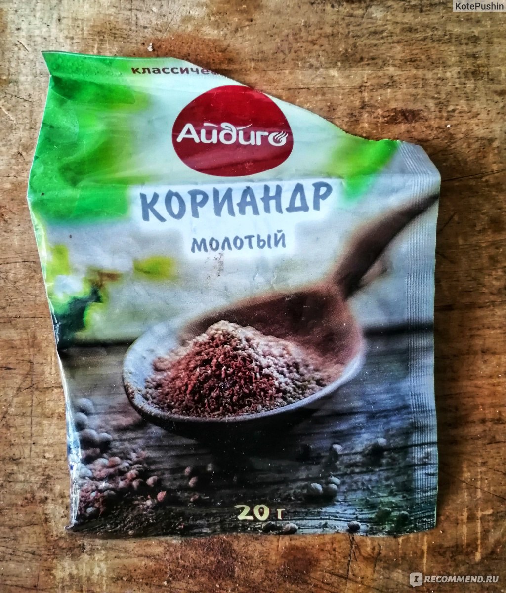 Специи Айдиго Кориандр молотый 20 г - «Замечательный кориандр - для ...