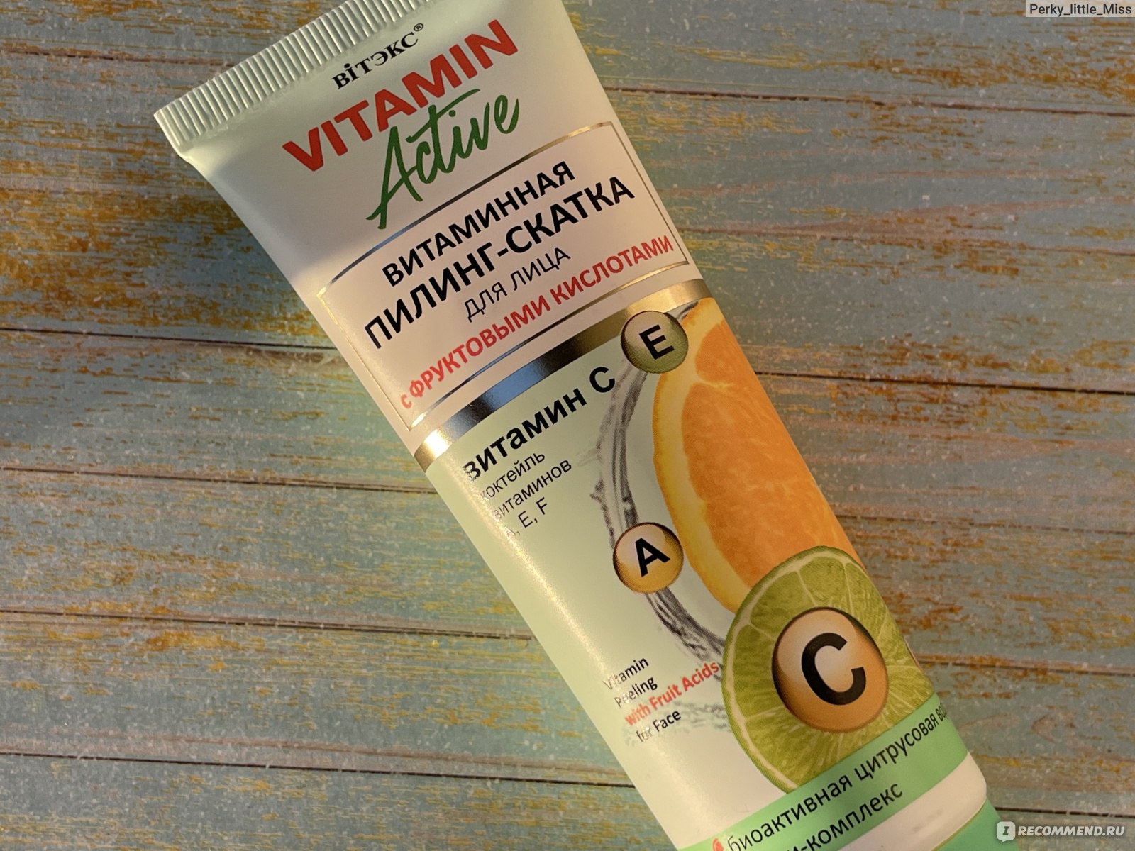 Витаминная пилинг-скатка Белита-Витэкс для лица с фруктовыми кислотами VITAMIN ACTIVE отзыв