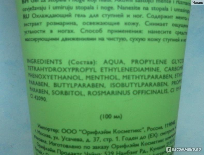 Гель для ног Oriflame Охлаждающий с ментолом и экстрактом розмарина ...