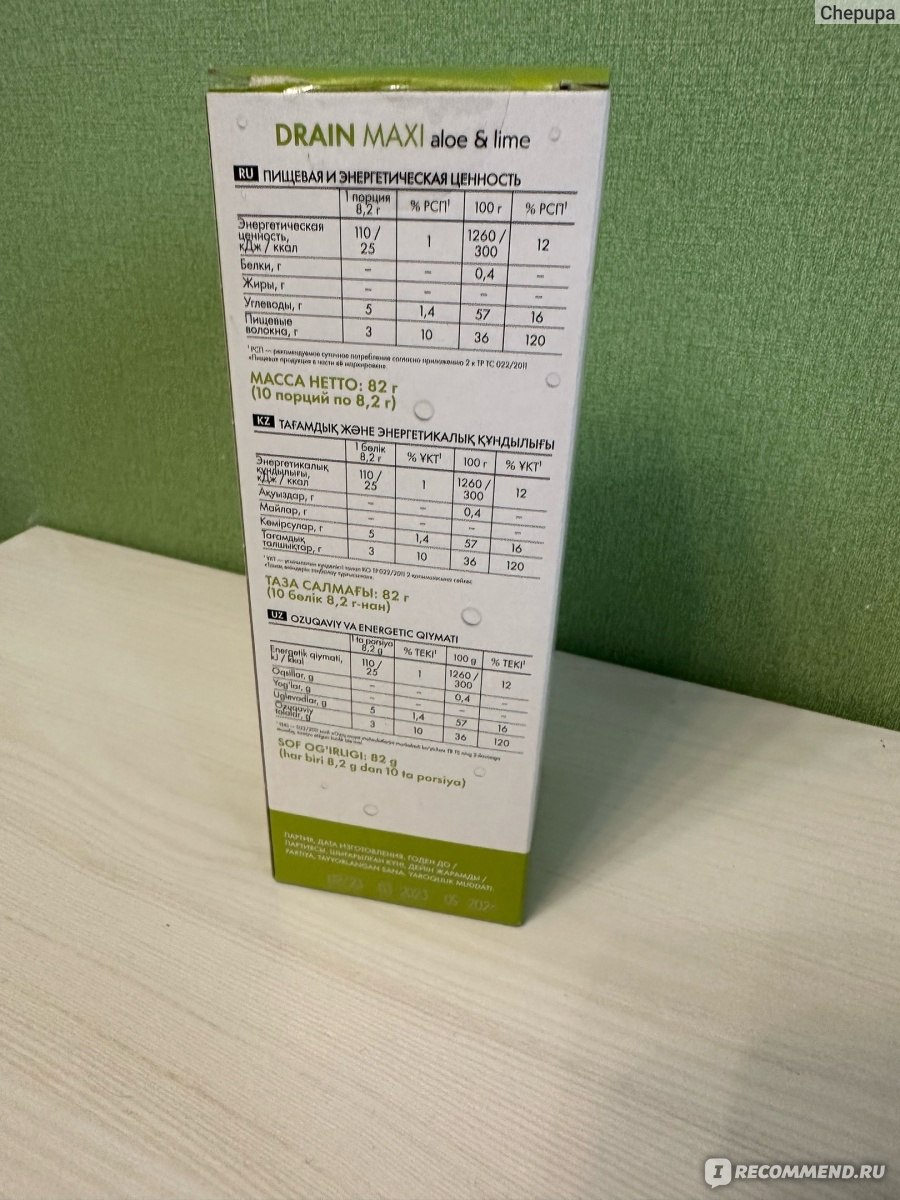 Greenway Balancer Healthy Dink Drain Maxi - «На вкус и цвет.» | отзывы