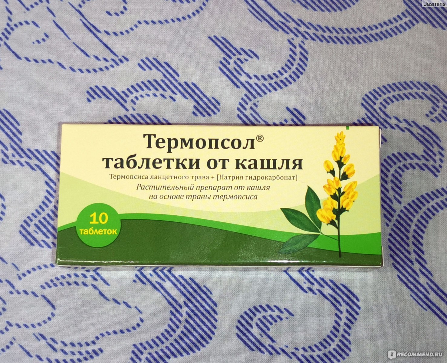 Термопсол таблетки как принимать. Термопсол от кашля. Термопсол таблетки от кашля. Таблетки от кашля Термопсол похожие. Термопсол таблетки от кашля №20 таб.