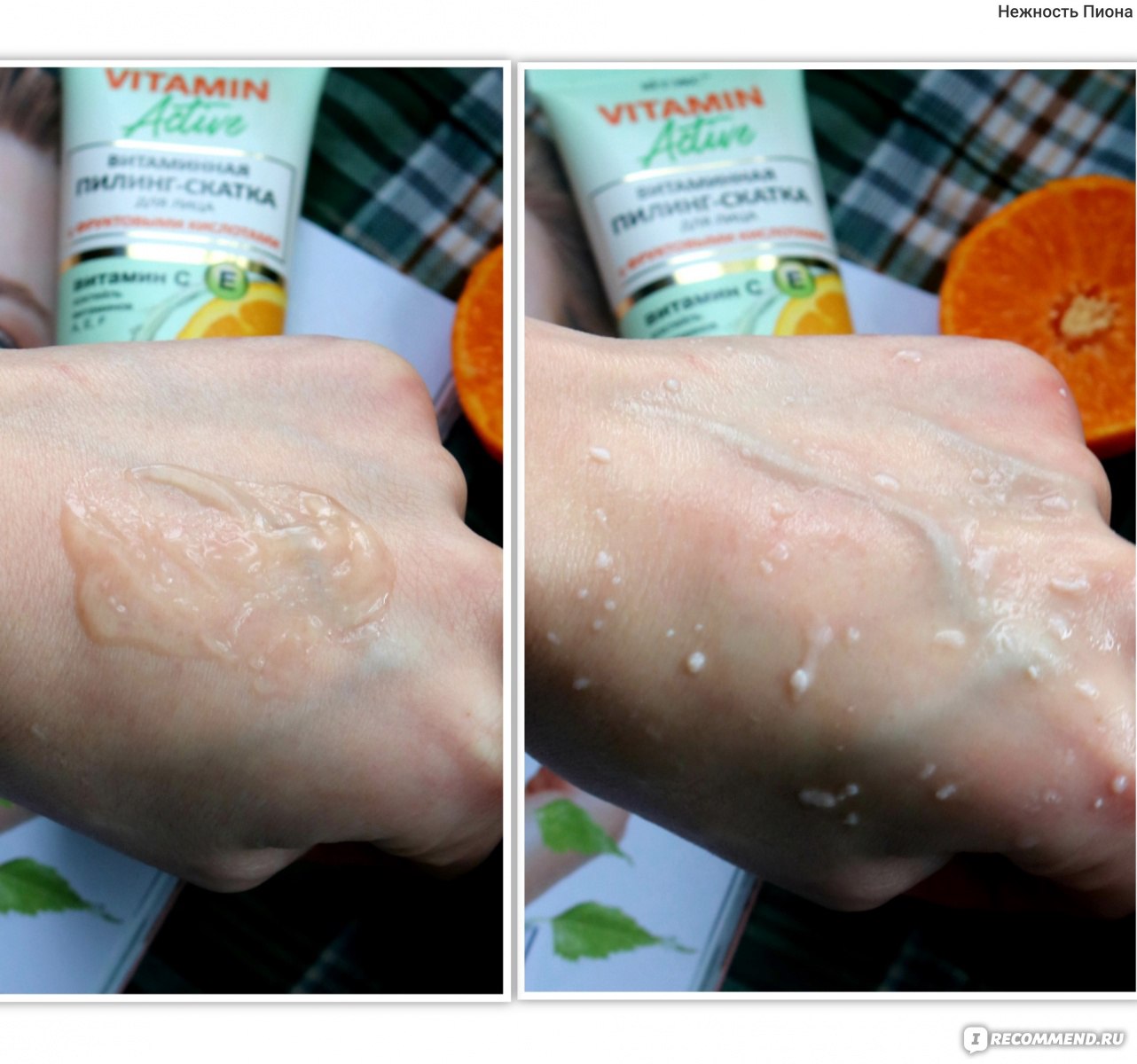 Пилинг-скатка Белита-Витэкс Витаминная для лица с фруктовыми кислотами линия  VITAMIN ACTIVE фото