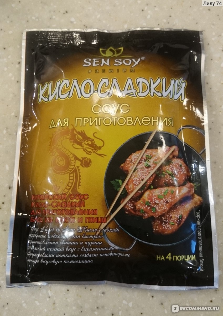 Соус Sen Soy / Сэн Сой "Кисло-сладкий" - «Китайская кухня дома. Рецепт ...