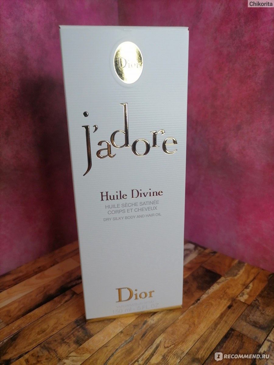 Dior J'ador. Сухое масло для тела. 150 мл. фото