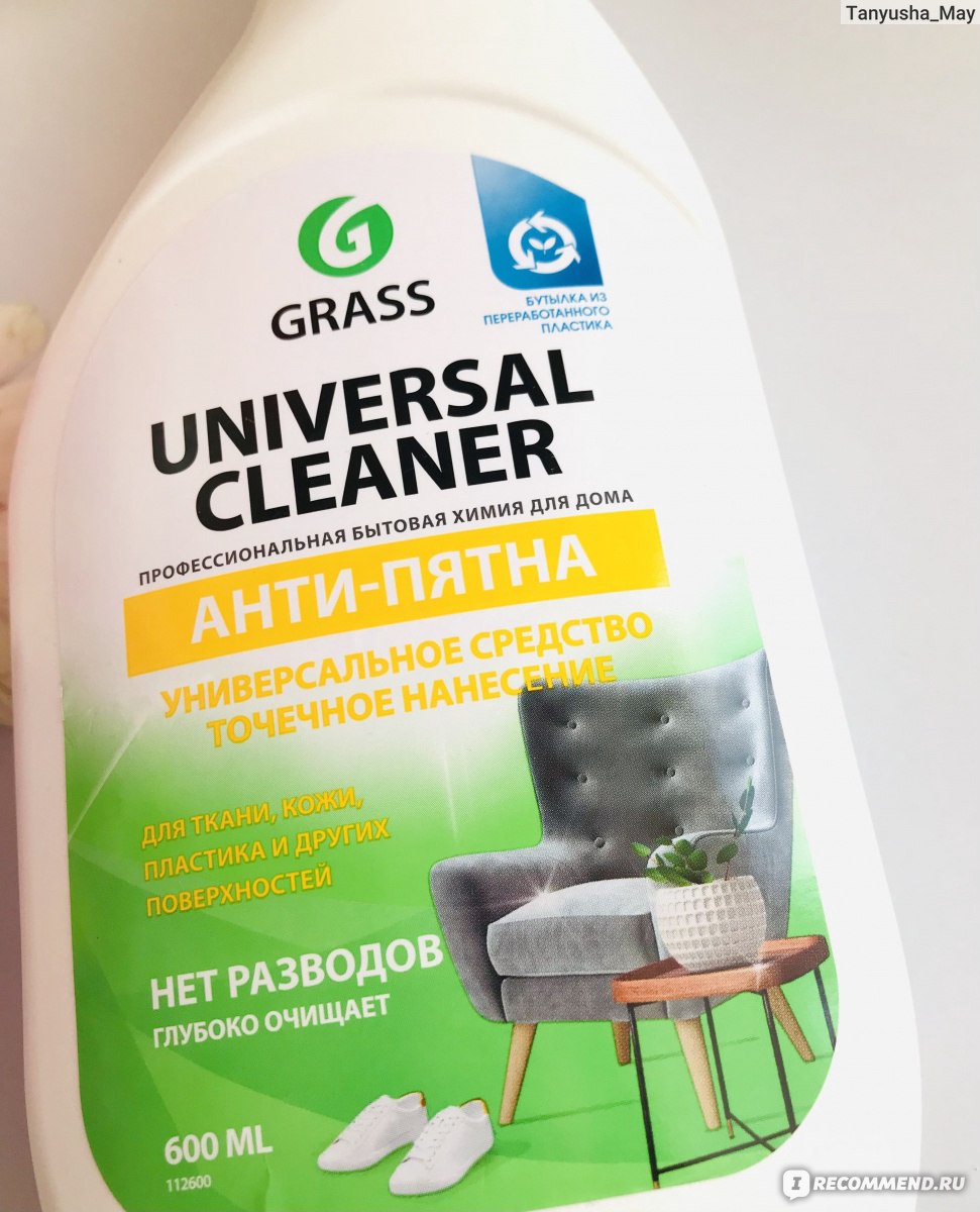 Чистящее средство Grass анти-пятна универсальное точечное нанесение