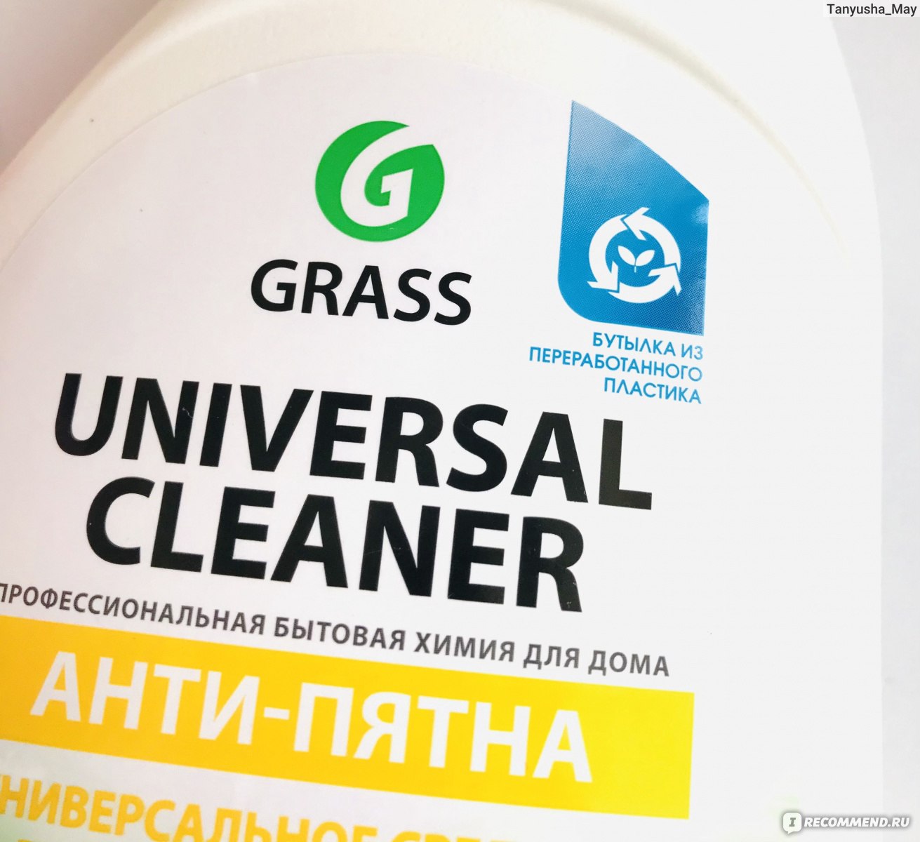 Чистящее средство Grass анти-пятна универсальное точечное нанесение