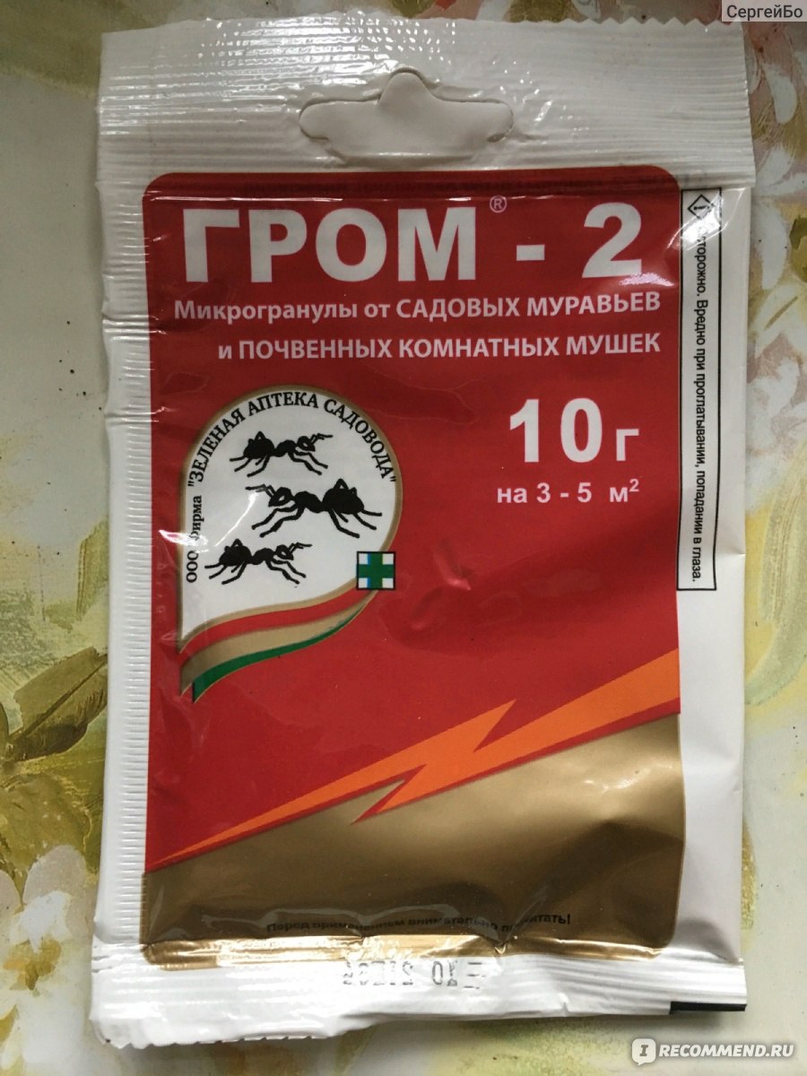 "Гром-2 " микрогранулы от садовых муравьёв и почвeнных комнатных мушeк ...