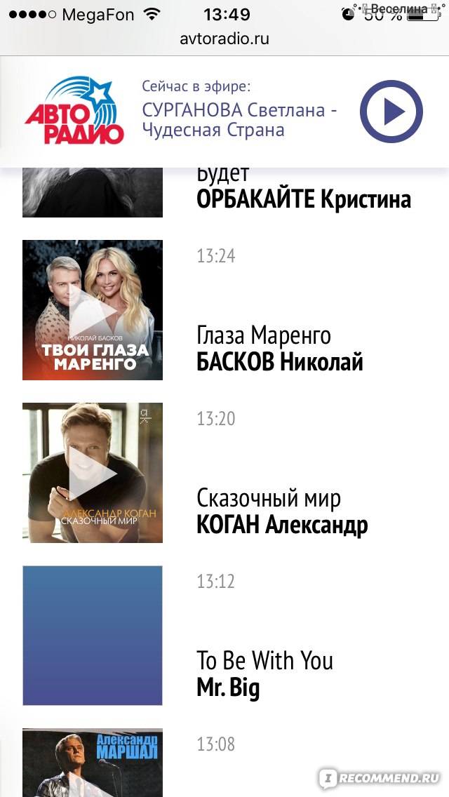 Гимн авторадио. Авторадио много денег. Авторадио. Как убрать гимн авторадио с телефона. Гудок авторадио подключить.