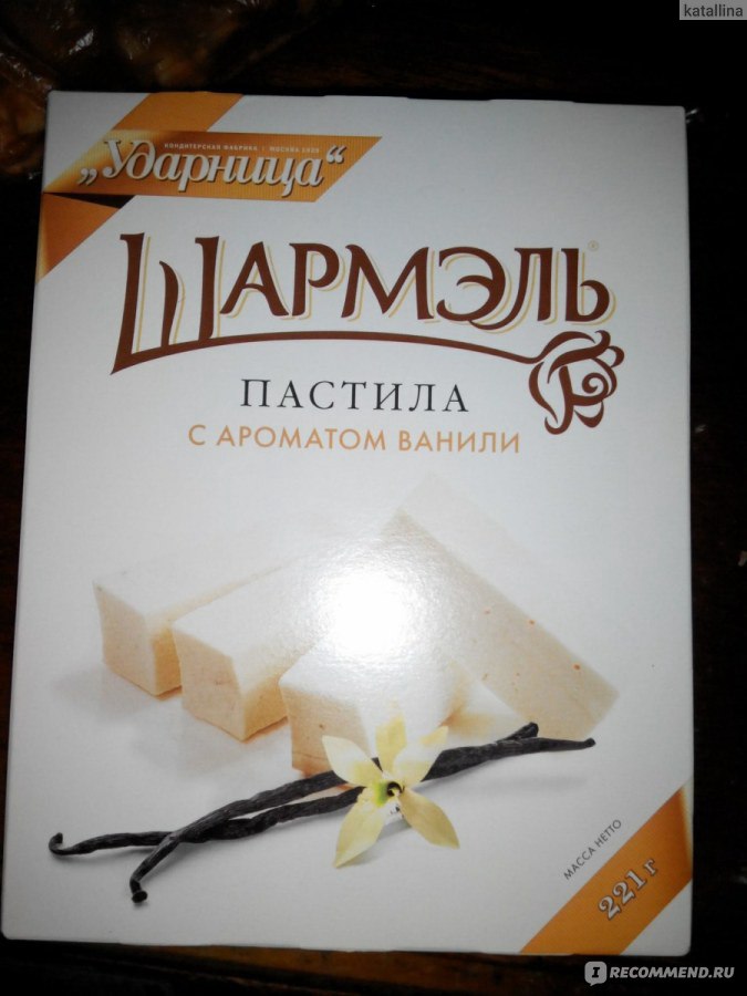 Пастила Ударница "Шармель" с ароматом ванили - «Наверное,пастила не для ...