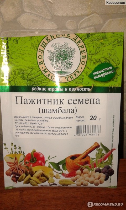 Специи Волшебное дерево Magic tree Пажитник (Шамбала). - «Пажитник ...