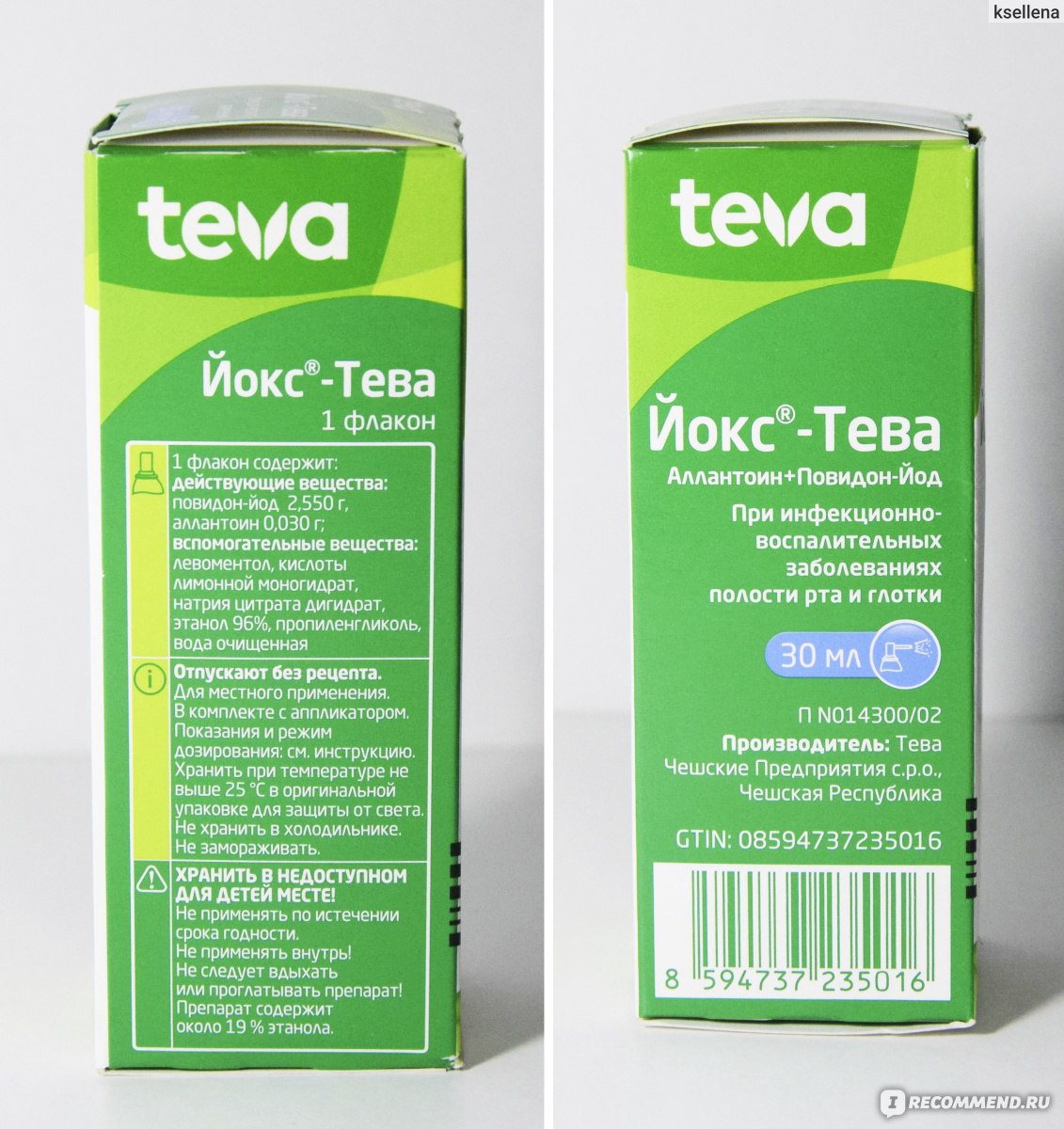 Спрей для горла TeVa Йокс - «Йокс тева → эффективный антисептик .