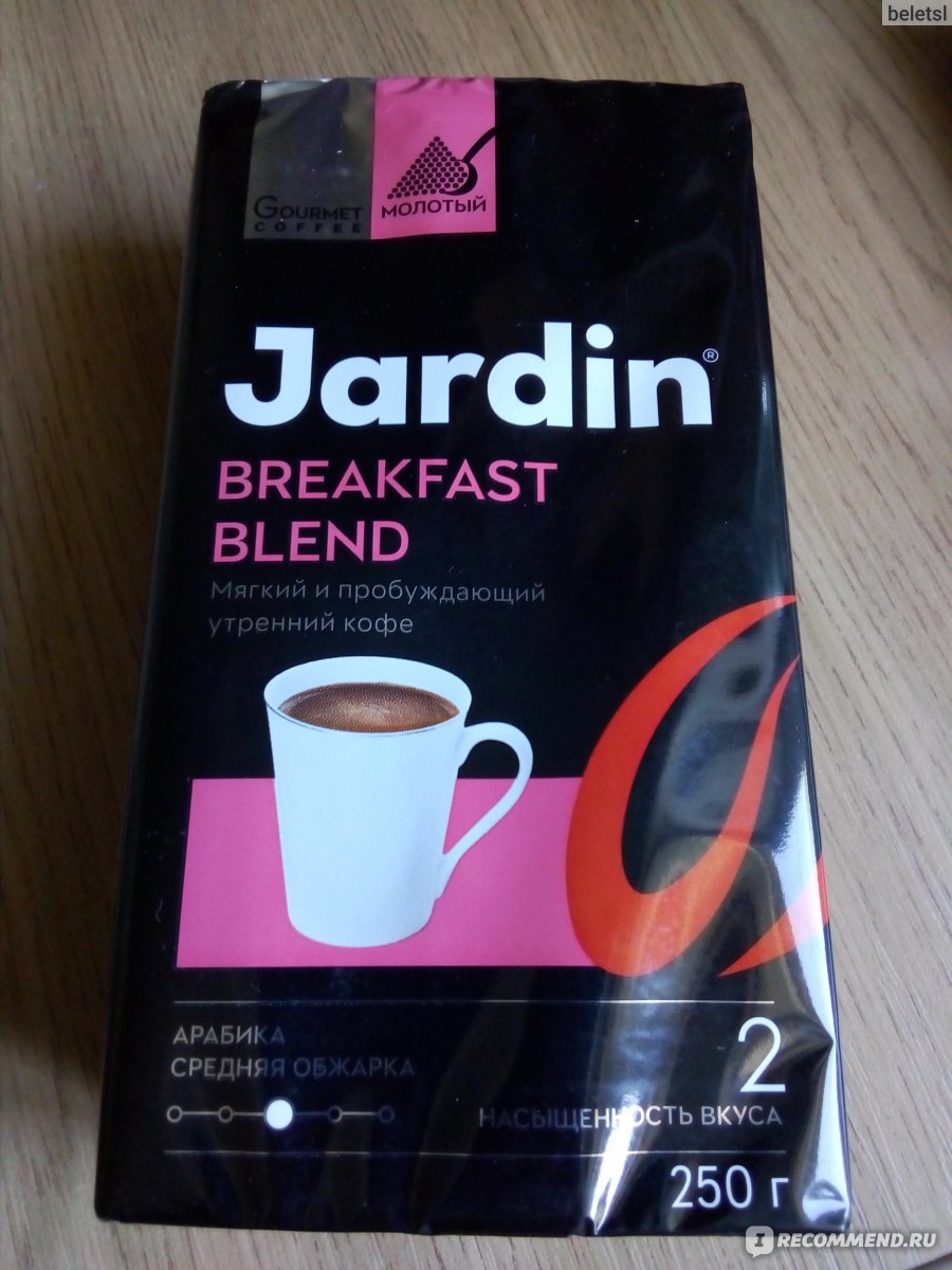 Кофе Jardin Brekfast Blend молотый - «Подходит для всех способов ...
