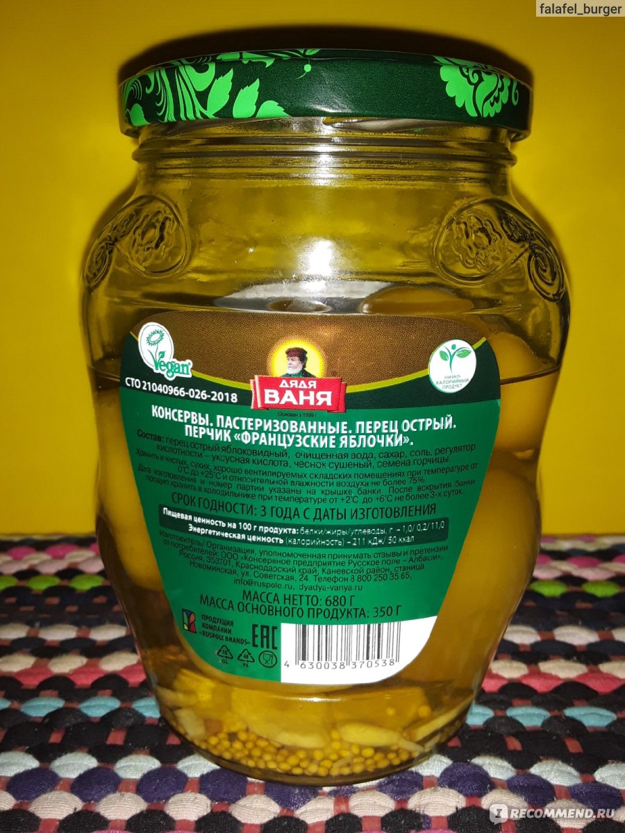 Консервы овощные Дядя Ваня Перчики "Французские яблочки" - «Какие-то ...