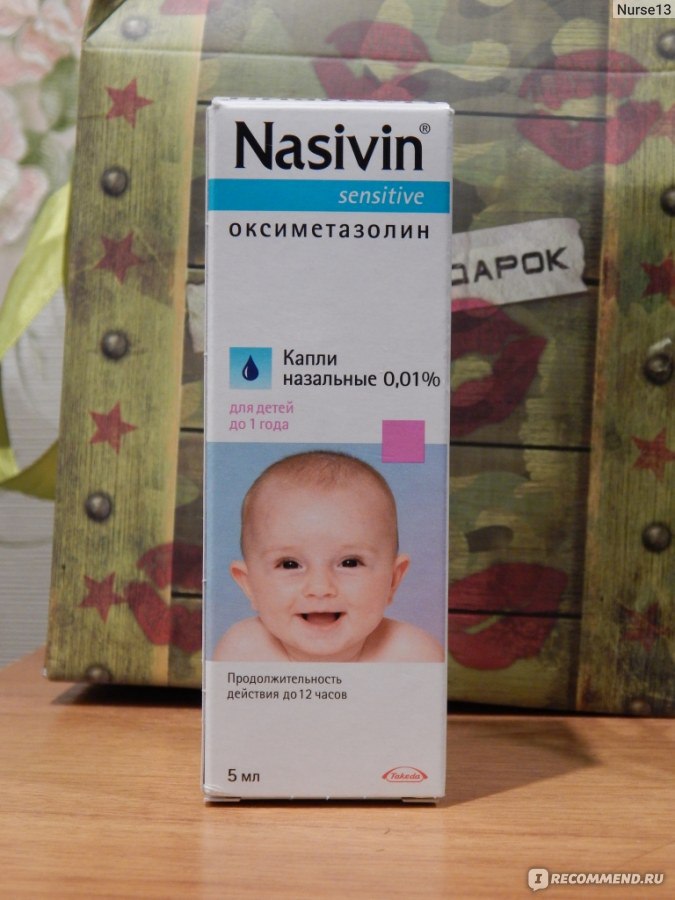 Капли назальные Merck Називин сенситив (0,01%) для детей до 1 года ...