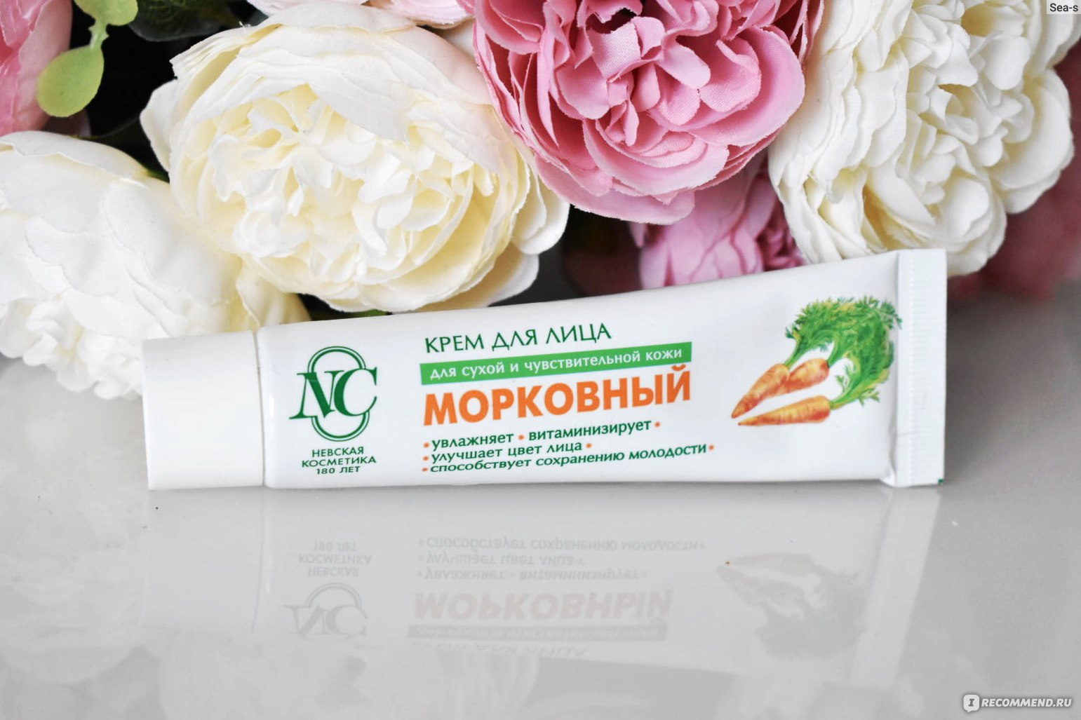 Невская косметика Крем для лица Морковный для сухой и чувствительной кожи Отзывы