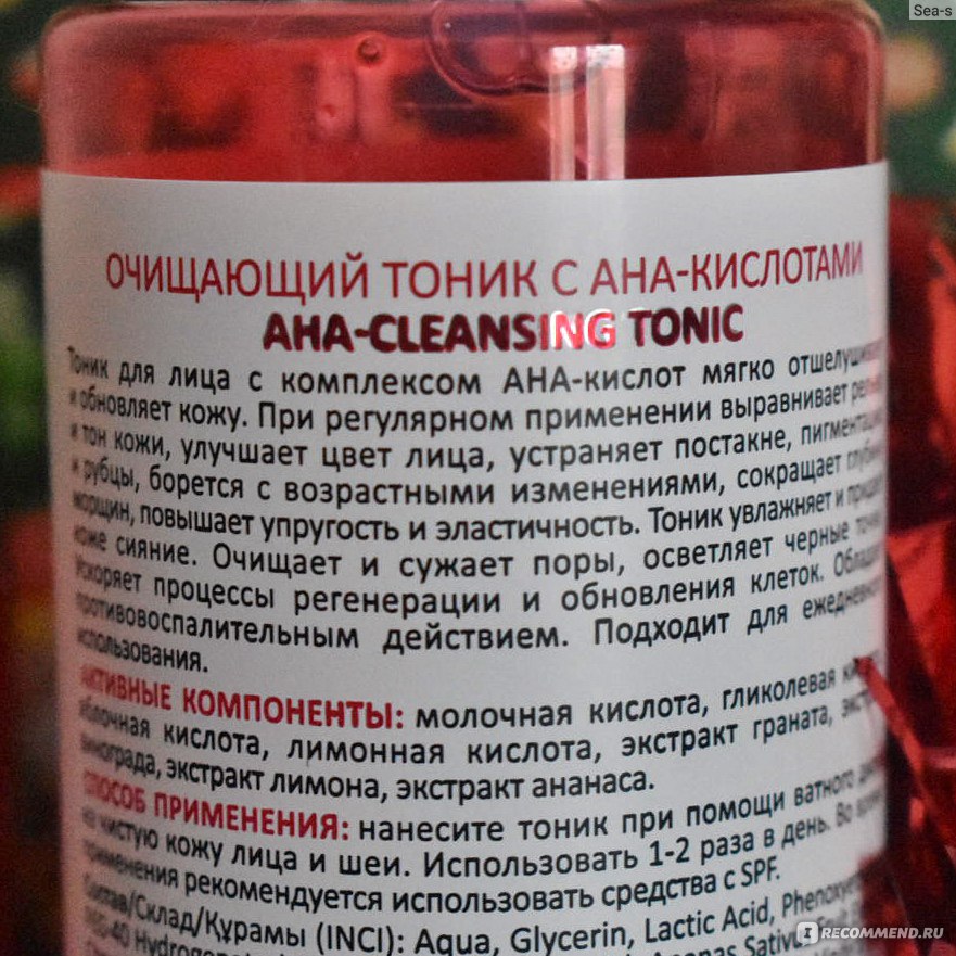 Тоник для лица ARAVIA Очищающий с АНА-кислотами АНА-Cleansing Tonic фото