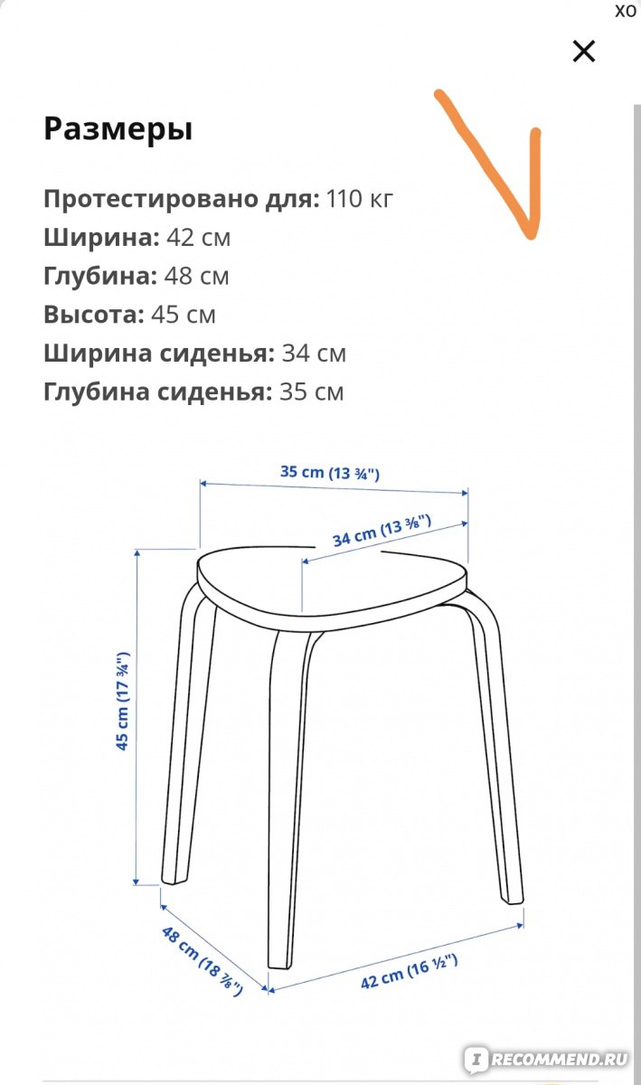 Табурет КЮРРЕ IKEA - «Стильная и крепкая табуретка из Икеа» | отзывы
