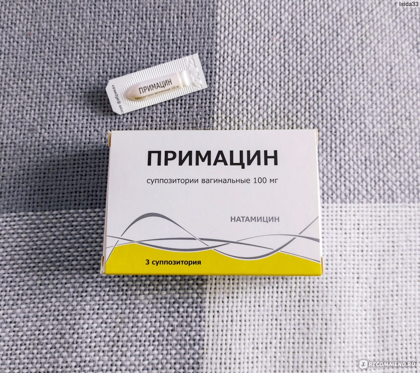Суппозитории вагинальные Тульская фармацевтическая фабрика Примацин .
