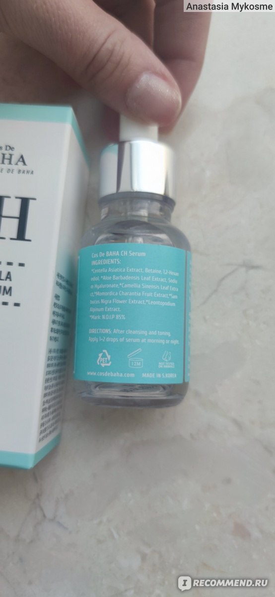 Сыворотка для лица Cos De Baha Centella Asiatica Recovery Serum ...