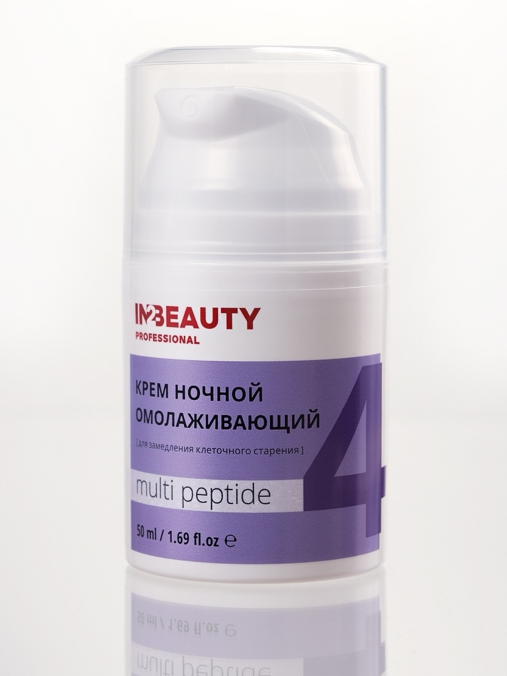 Крем для лица ночной IN2BEAUTY Professional Омолаживающий для ...