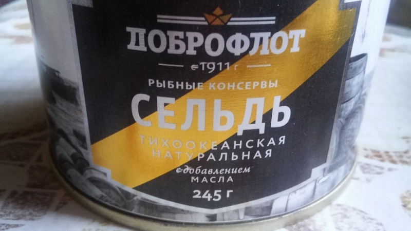 Консервы рыбные Доброфлот Сельдь тихоокеанская натуральная с ...
