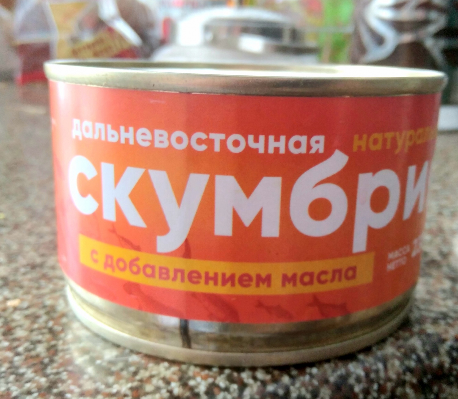 Консервы рыбные Форгрейт Скумбрия дальневосточная натуральная с ...