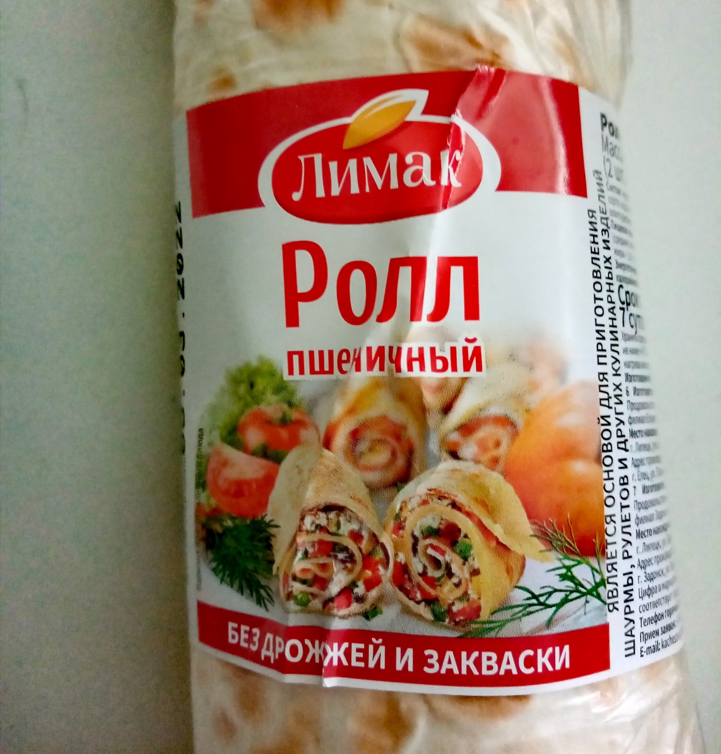 Лаваш Лимак Ролл пшеничный | отзывы