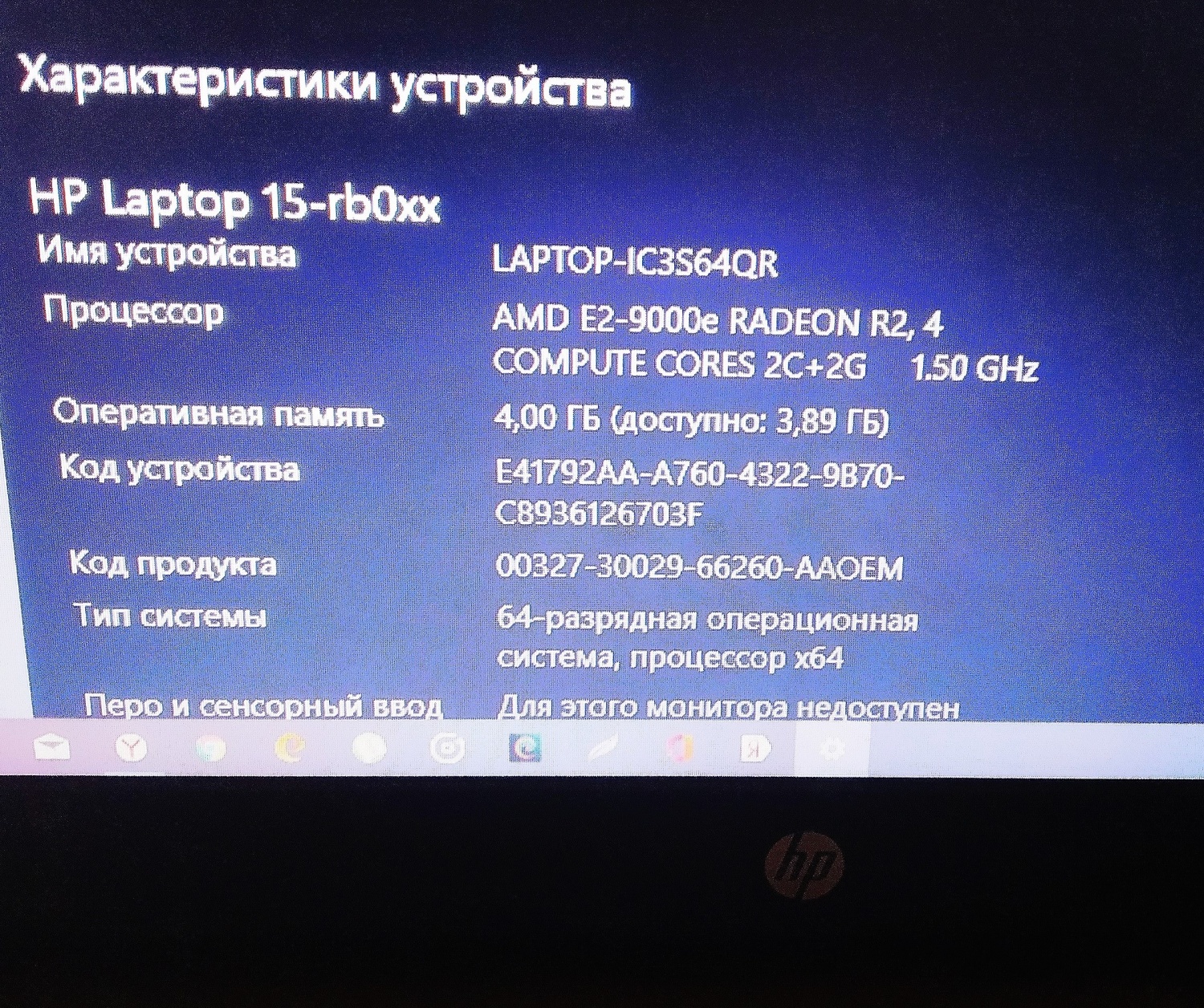 Ноутбук HP Laptop 15 rb0xx «Классный ноут за свои деньги!» отзывы