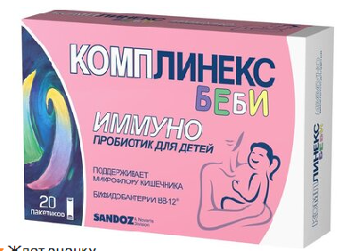 БАД Комплинекс Беби иммунопробиотик для детей | отзывы