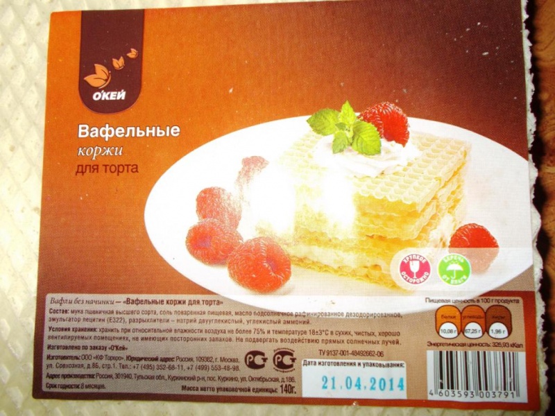 Вафельные коржи для торта О'кей - «Отличные бюджетные коржи..» | отзывы