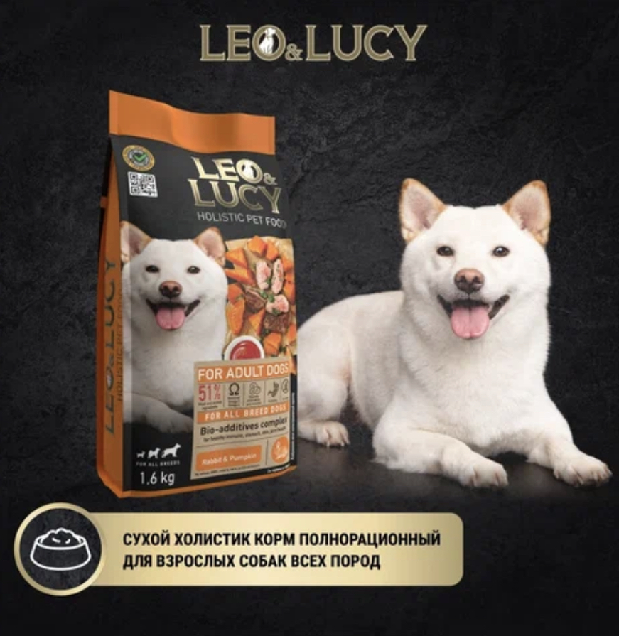 Корм сухой LEO&LUCY Холистик для взрослых собак всех пород ...