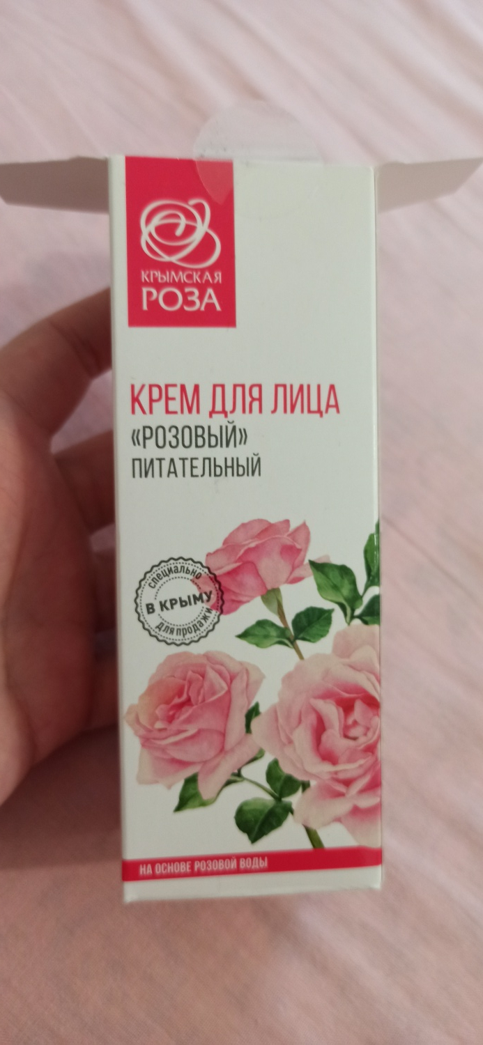 Крем для лица Крымская Роза "Розовый" питательный | отзывы