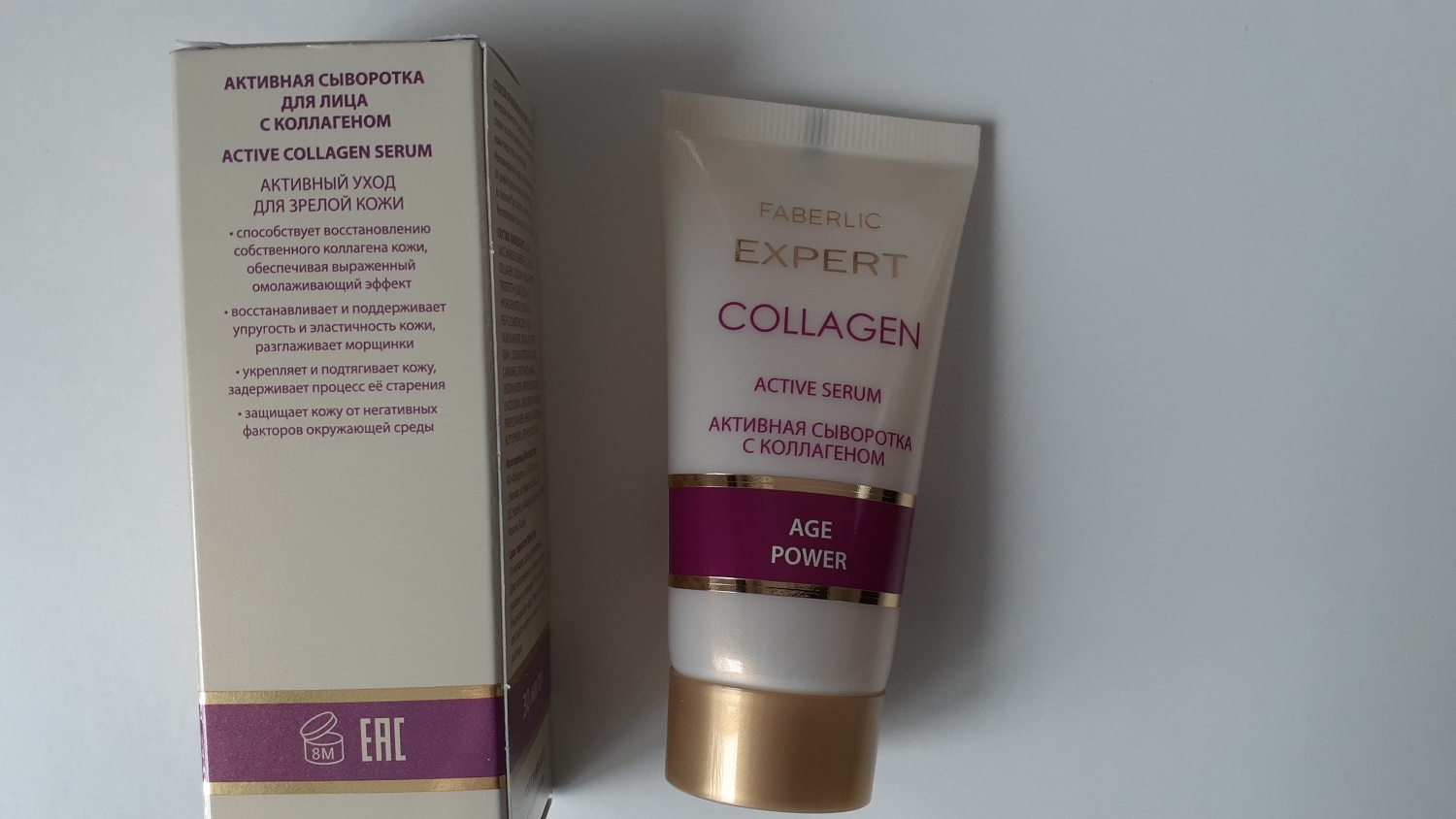Активная сыворотка для лица с коллагеном Faberlic Expert Collagen | отзывы