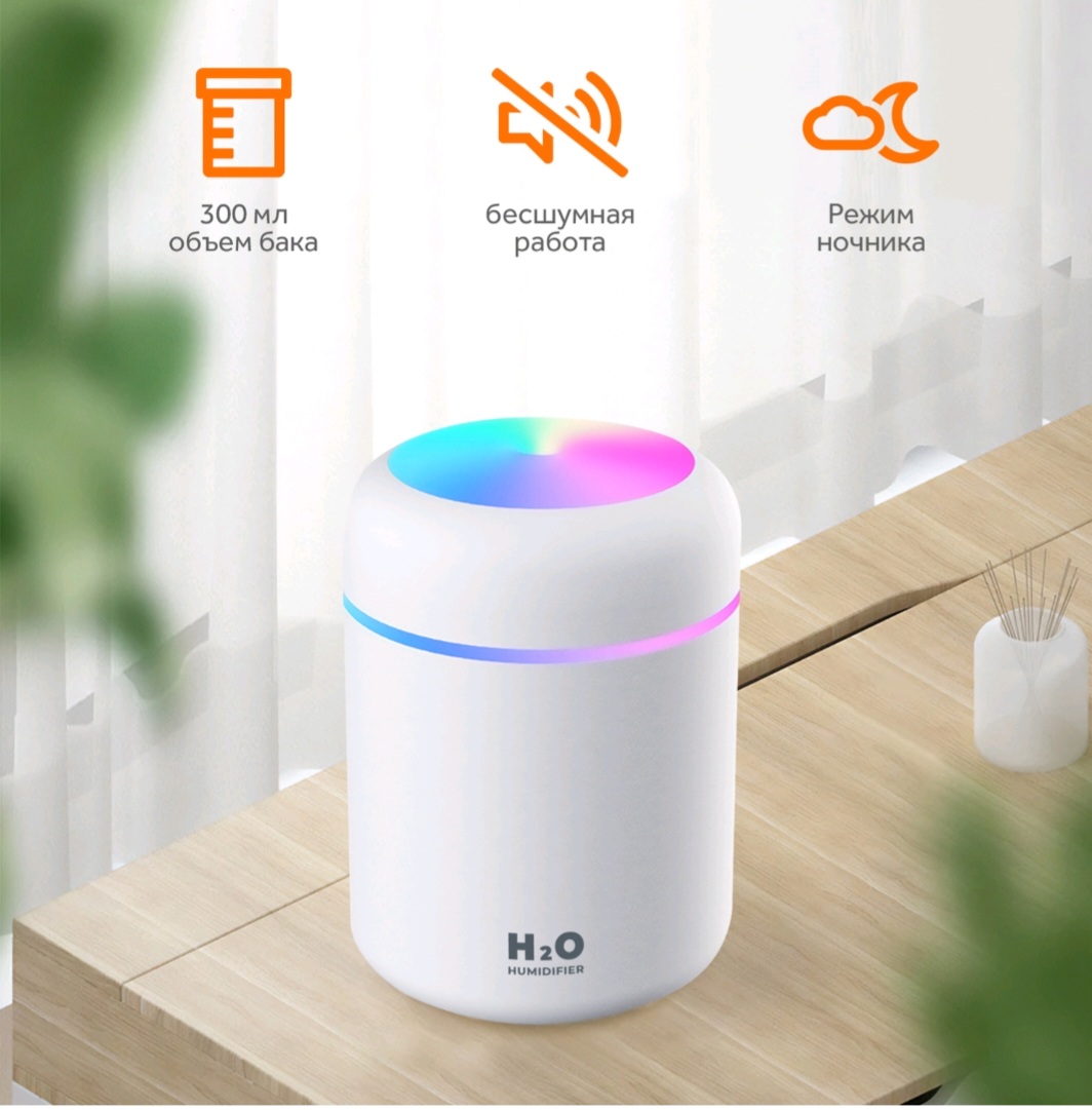 Увлажнитель-очиститель воздуха Goodly Humidifier H2O | отзывы