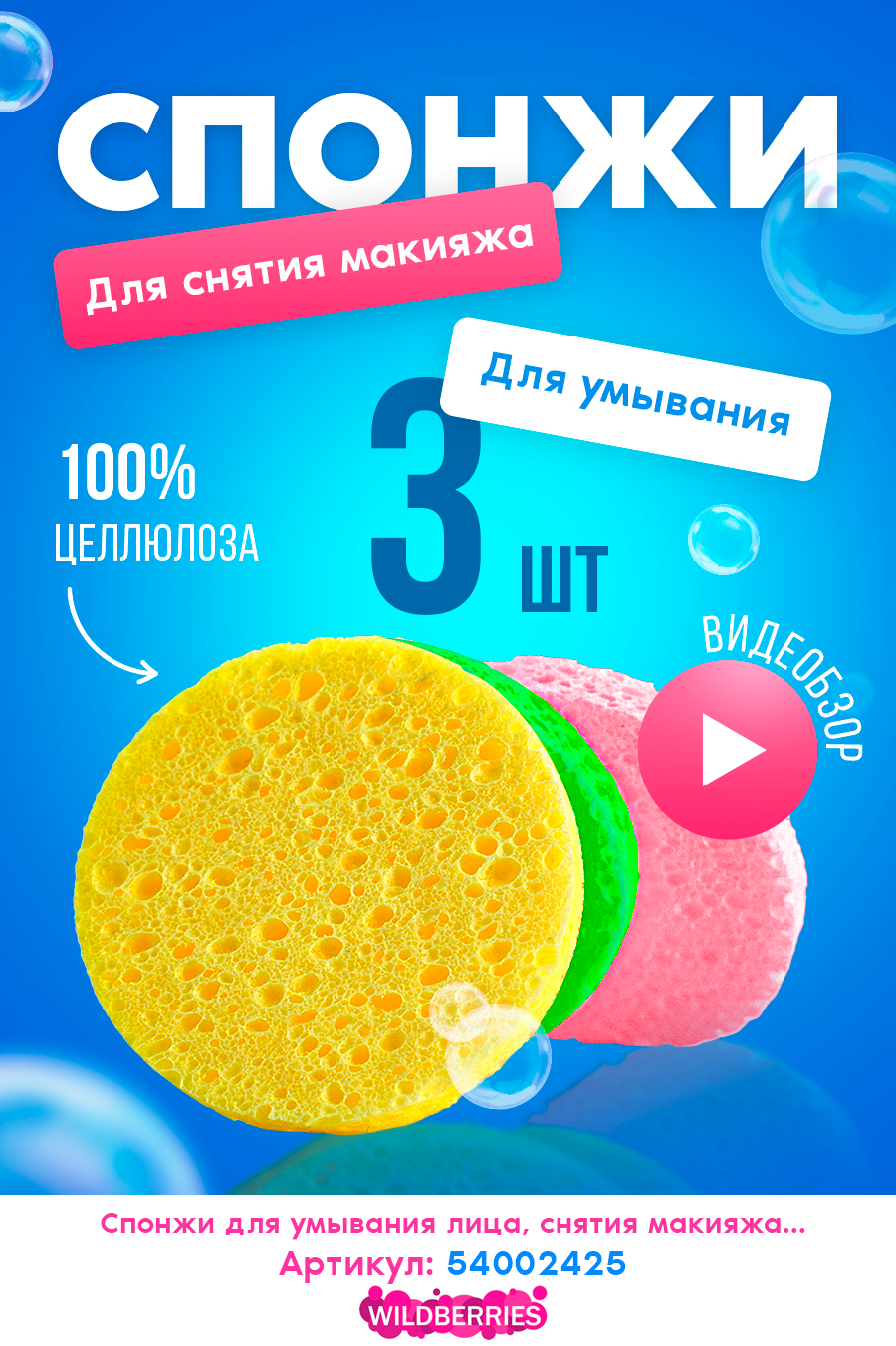 Спонжи для умывания лица Grassy - «Давно искала такие спонжи» | отзывы
