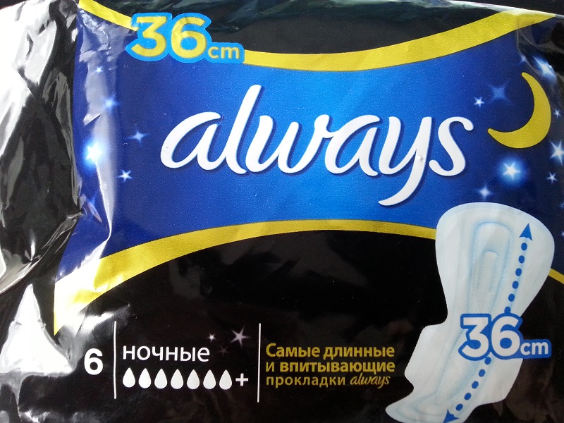 Прокладки Always Ночные 36cm - «Когда размер имеет значение!» | отзывы