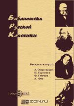 Без вины виноватые. Александр Николаевич Островский - «такого конца ...