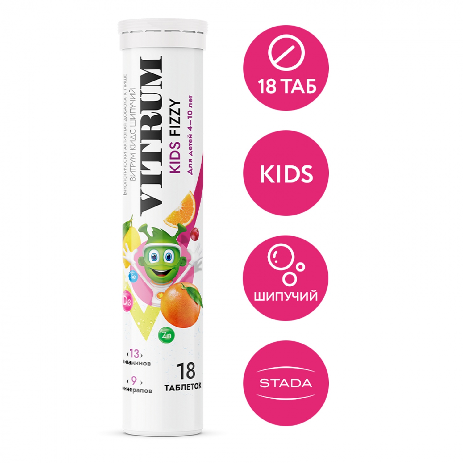 Витамины для детей Vitrum Kids fizzy шипучие 4-10 лет | отзывы