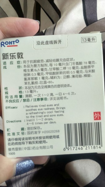 Капли для глаз увлажняющие V.ROHTO Contains Panthenol | отзывы