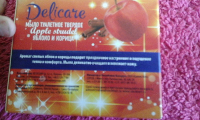 Мыло Delicare Яблоко и корица | отзывы