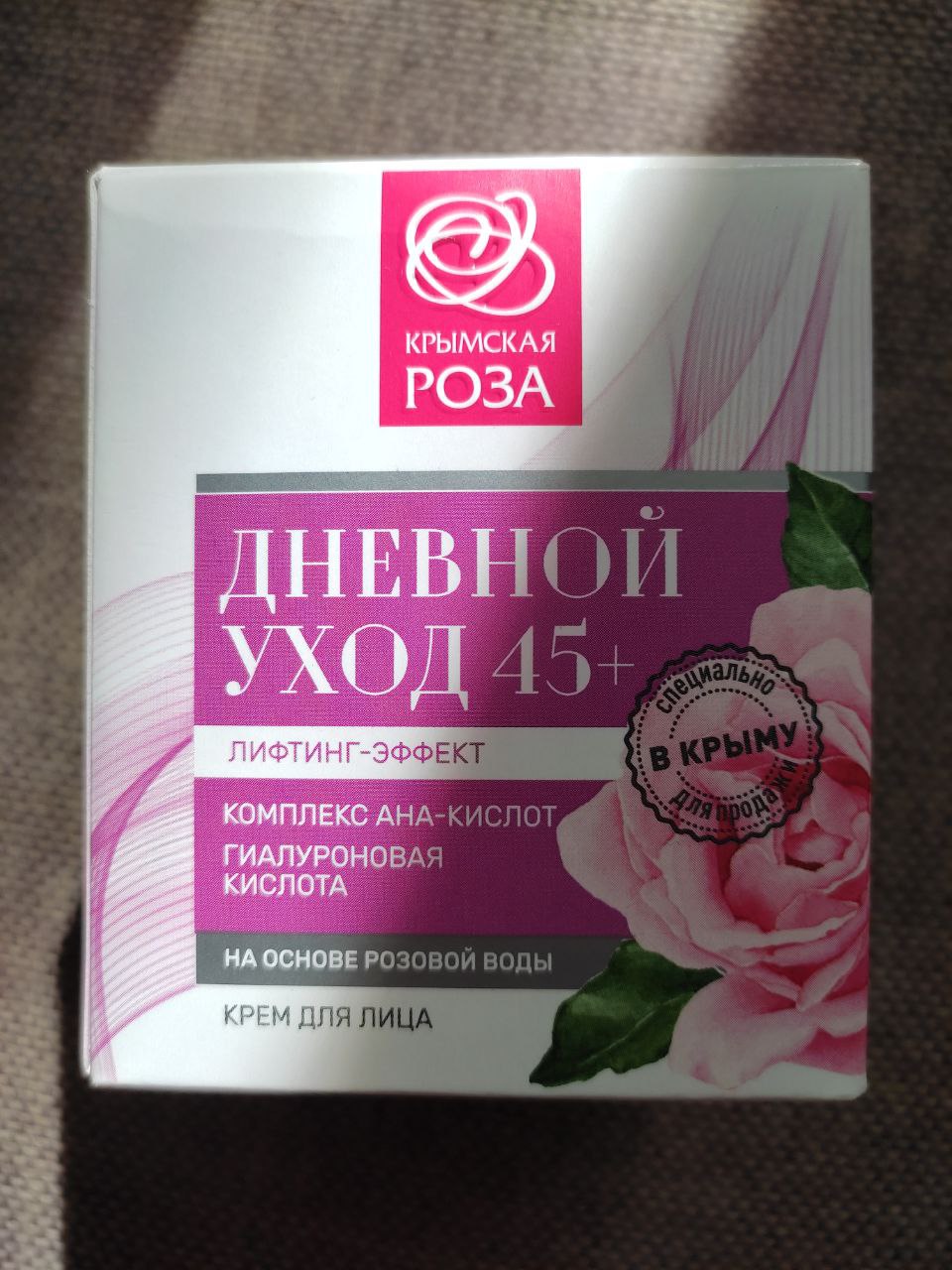 Крем для лица Крымская Роза Дневной уход 45+ | отзывы