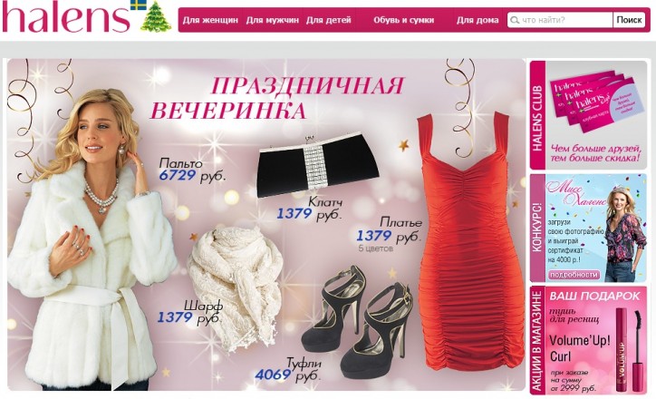 Одежда для всей семьи Halens по каталогам - halens.ru фото